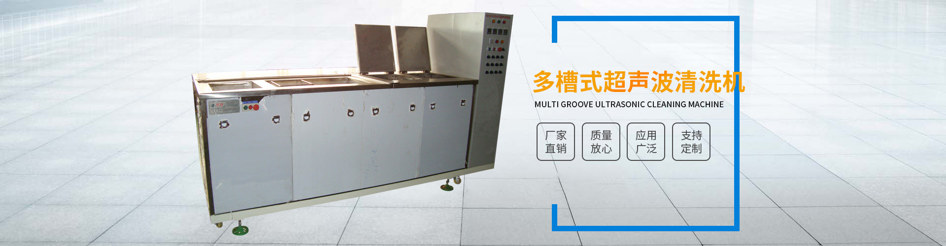 超聲波清洗機(jī)器廠家